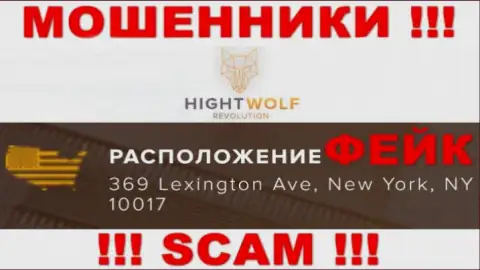 Избегайте совместного сотрудничества с конторой HightWolf !!! Предоставленный ими юридический адрес - это фейк