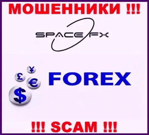 SpaceFX - это подозрительная компания, род деятельности которой - ФОРЕКС