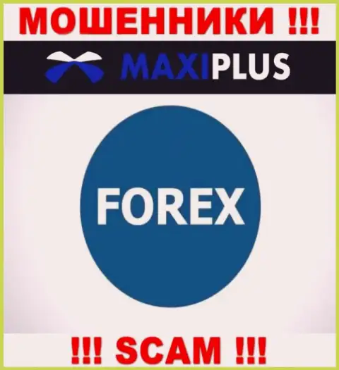ФОРЕКС - именно в таком направлении предоставляют услуги интернет мошенники Maxi Plus