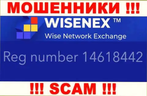 ТорсаЕст Групп ОЮ internet-жуликов Вайсен Екс было зарегистрировано под этим регистрационным номером - 14618442