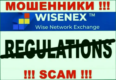 Работа Wisen Ex НЕЗАКОННА, ни регулятора, ни лицензии на осуществление деятельности НЕТ