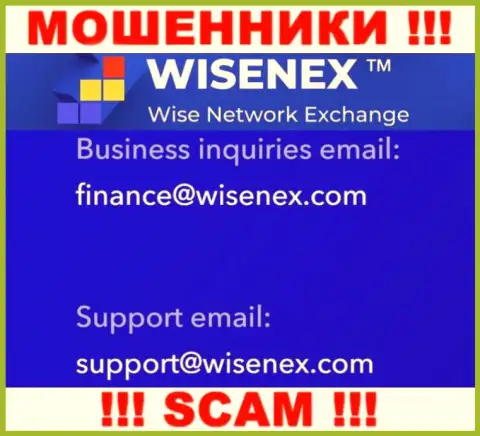 На официальном web-ресурсе мошеннической организации ВисенЭкс Ком размещен этот электронный адрес