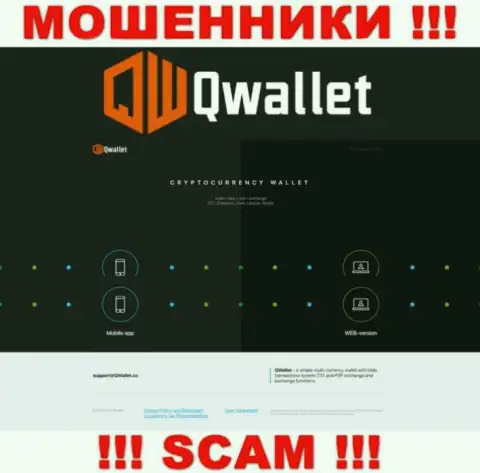 Онлайн-ресурс жульнической компании Q Wallet - КуВаллет Ко