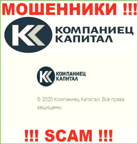 KompanietsCapital - юридическое лицо интернет-мошенников компания Kompaniets Capital
