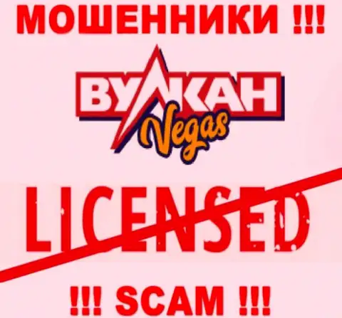 Работа с мошенниками VulkanVegas Com не принесет дохода, у указанных разводил даже нет лицензии