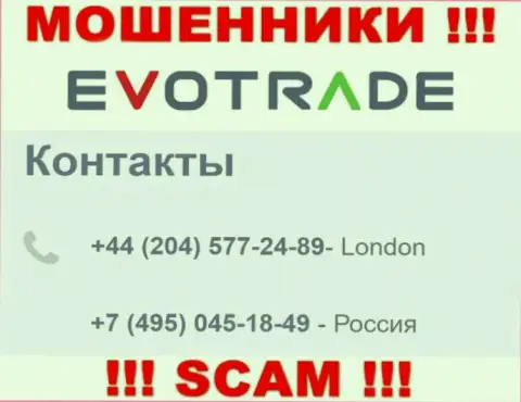 МОШЕННИКИ из компании EvoTrade Com вышли на поиски наивных людей - звонят с разных телефонных номеров