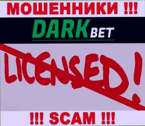 DarkBet - это мошенники ! На их сайте нет лицензии на осуществление их деятельности
