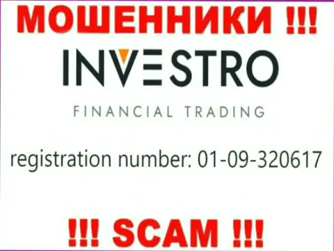Регистрационный номер очередной мошеннической организации Investro Fm - 01-09-320617