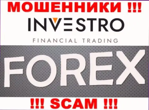 Investro Fm - это очередной лохотрон !!! Forex - в этой области они прокручивают свои грязные делишки