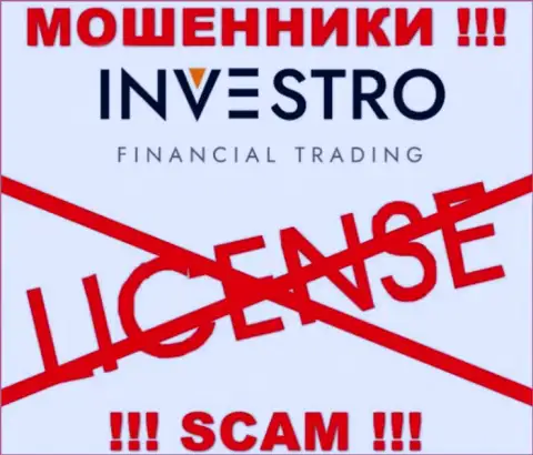 Мошенникам Investro Fm не дали лицензию на осуществление их деятельности - сливают денежные вложения