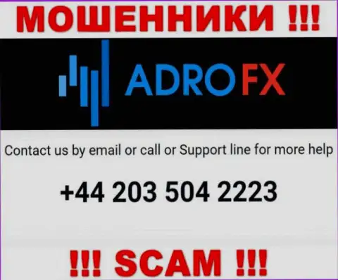 У internet мошенников AdroFX телефонных номеров довольно-таки много, с какого конкретно будут названивать неизвестно, будьте осторожны