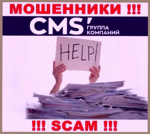 ООО ГК ЦМС раскрутили на депозиты - напишите жалобу, Вам попробуют посодействовать