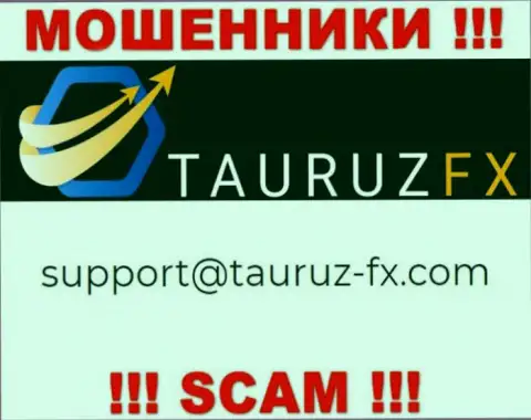 Не вздумайте контактировать через адрес электронного ящика с конторой TauruzFX Com - это МОШЕННИКИ !!!