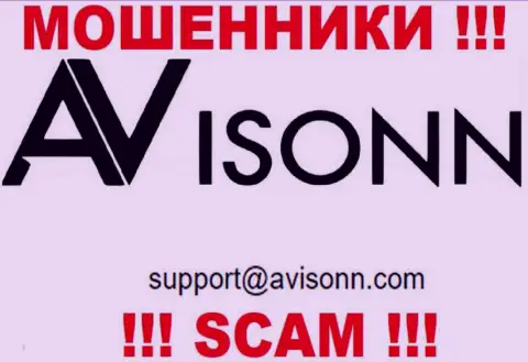 По всем вопросам к мошенникам Avisonn, можете писать им на электронный адрес