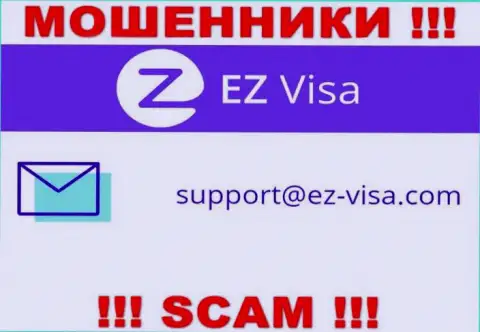 На сайте мошенников EZ Visa предоставлен этот адрес электронного ящика, однако не стоит с ними общаться