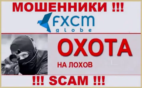 Не отвечайте на звонок из FXCM Globe, рискуете с легкостью попасть в загребущие лапы данных интернет мошенников
