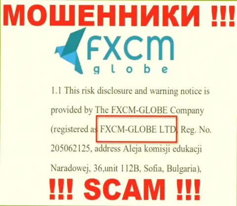 Кидалы FXCMGlobe Com не скрывают свое юр. лицо - это ФИксСМ-ГЛОБЕ ЛТД