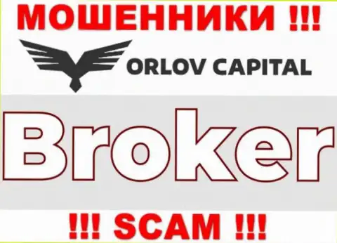 Деятельность махинаторов Орлов-Капитал Ком: Брокер - это ловушка для доверчивых клиентов