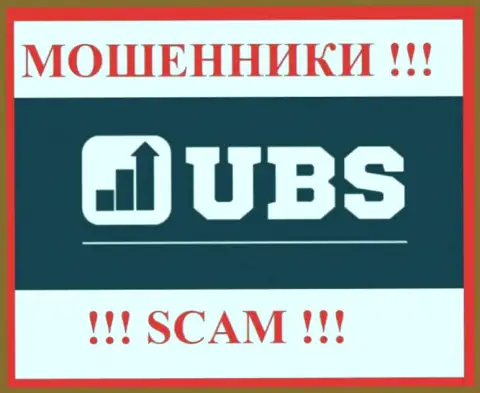 UBS Groups - это SCAM ! АФЕРИСТЫ !