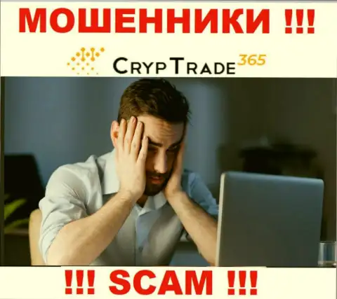 Денежные активы из компании CrypTrade365 Com еще забрать сумеете, напишите сообщение