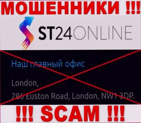 На интернет-портале ST 24Online нет реальной информации об юридическом адресе компании - это МОШЕННИКИ !!!