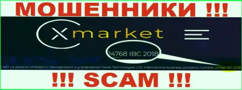 Регистрационный номер компании X Market, которую нужно обойти десятой дорогой: 4768 IBC 2018