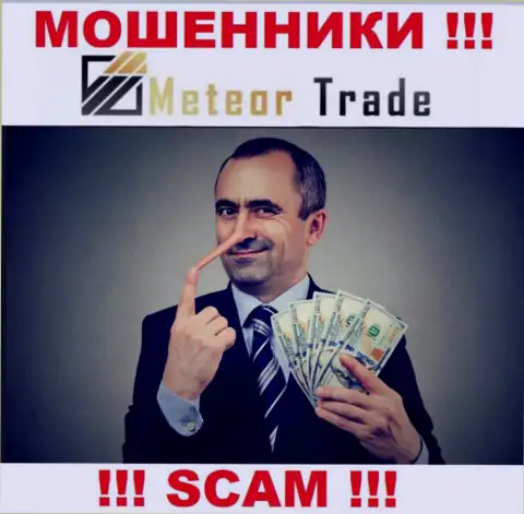 Meteor Trade заманивают к себе в организацию обманными методами, будьте крайне осторожны