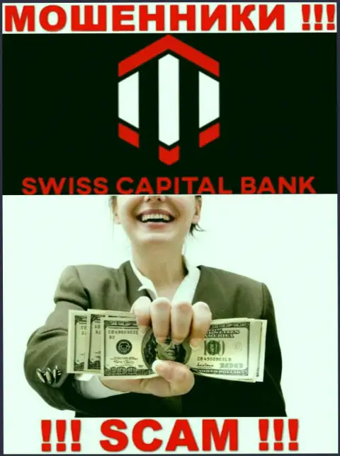 Купились на призывы совместно работать с организацией Swiss C Bank ? Материальных проблем не избежать