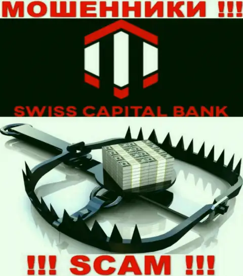 Финансовые средства с вашего личного счета в дилинговой компании Swiss CapitalBank будут слиты, также как и комиссионные сборы