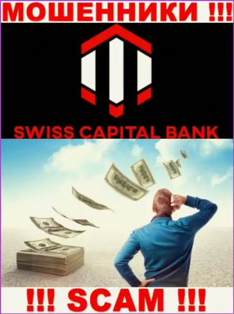 Если Ваши финансовые активы осели в грязных лапах SwissCBank Com, без содействия не сможете вернуть, обращайтесь поможем