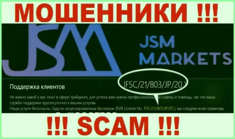 Вы не сумеете вернуть назад денежные вложения с организации JSM Markets, предоставленная на web-ресурсе лицензия на осуществление деятельности в этом не сможет помочь