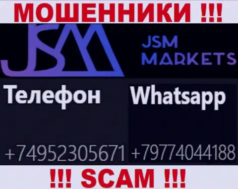 Звонок от internet разводил JSM-Markets Com можно ожидать с любого телефонного номера, их у них масса