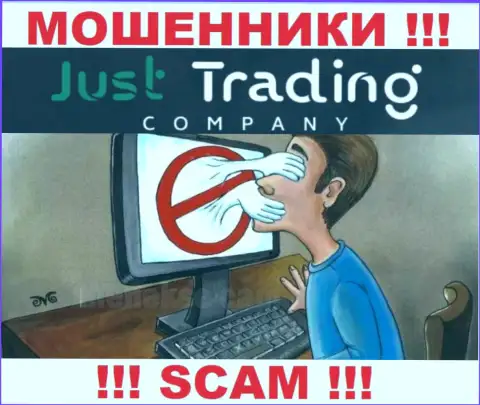 Воры Just Trading Company могут постараться развести Вас на финансовые средства, только знайте - это весьма опасно