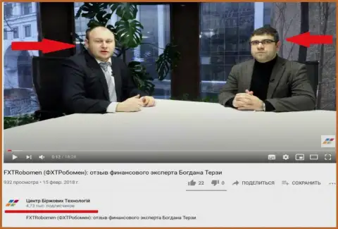 Б. Терзи и Богдан Троцько на официальном Ютуб-канале Центр Биржевых Технологий