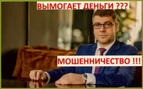 Руководитель Амиллидиус Ком из состава предполагаемо мошеннической ОПГ - Богдан Терзи