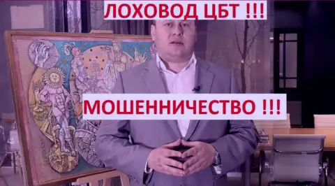 Обработка лохов в исполнении Троцько Богдана Сергеевича