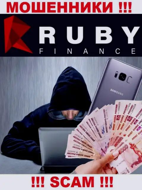 Аферисты Ruby Finance пытаются склонить Вас к совместному сотрудничеству, чтобы слить, БУДЬТЕ ОЧЕНЬ ВНИМАТЕЛЬНЫ