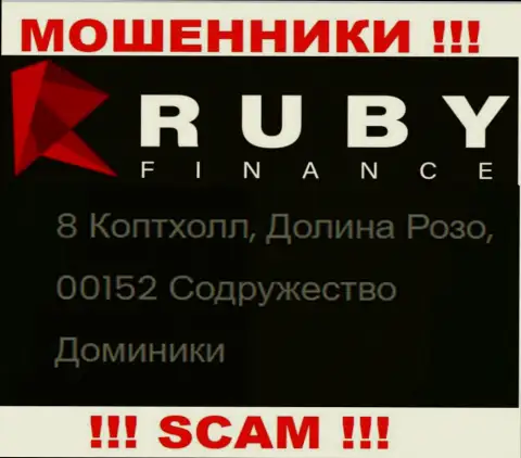 Не рекомендуем взаимодействовать, с такими internet мошенниками, как компания Ruby Finance, ведь сидят себе они в оффшоре - 8 Copthall, Roseau Valley, 00152 Commonwealth of Dominica