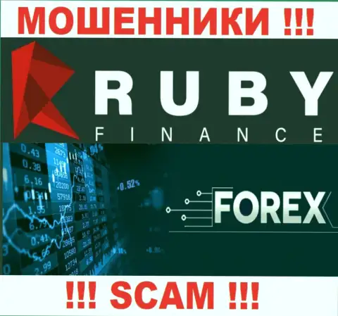 Сфера деятельности жульнической конторы RubyFinance это Форекс