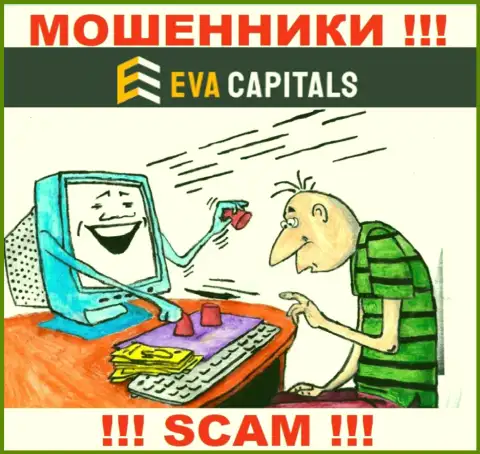 Ева Капиталс - это интернет-кидалы !!! Не ведитесь на уговоры дополнительных финансовых вложений