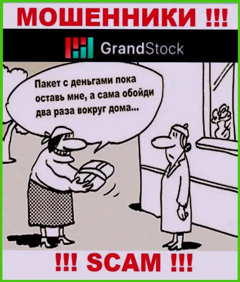 Обещание получить прибыль, разгоняя депозит в дилинговой компании ГрандСток - это ОБМАН !!!