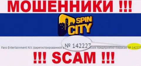 Spin City не скрыли регистрационный номер: 142227, да и для чего, оставлять без денег клиентов номер регистрации не препятствует