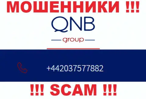 QNB Group - это МОШЕННИКИ, накупили номеров телефонов, а теперь разводят людей на финансовые средства