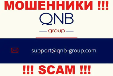 Почта ворюг QNB Group, представленная у них на сайте, не советуем связываться, все равно обманут