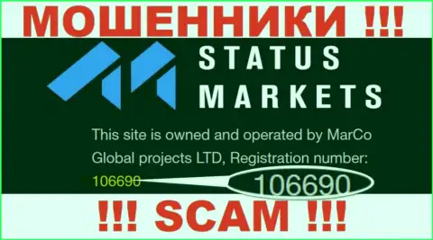 StatusMarkets не скрыли регистрационный номер: 106690, да и зачем, обворовывать клиентов номер регистрации совсем не мешает