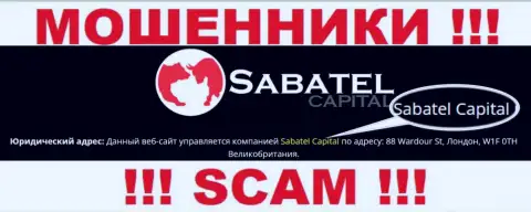 Мошенники SabatelCapital пишут, что Sabatel Capital руководит их лохотронным проектом
