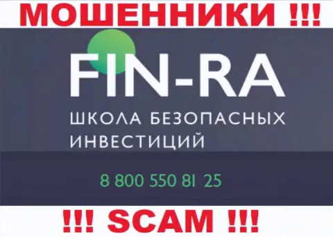 Закиньте в черный список номера телефонов Fin Ra - это МОШЕННИКИ !!!