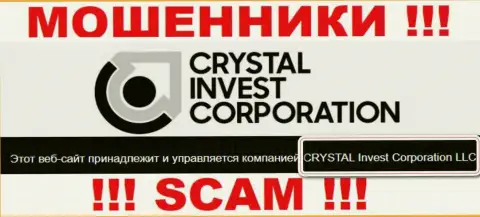На официальном портале Crystal Invest Corporation воры указали, что ими управляет CRYSTAL Invest Corporation LLC