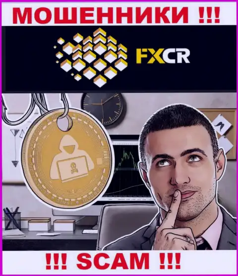 FXCR - раскручивают клиентов на вклады, ОСТОРОЖНО !!!