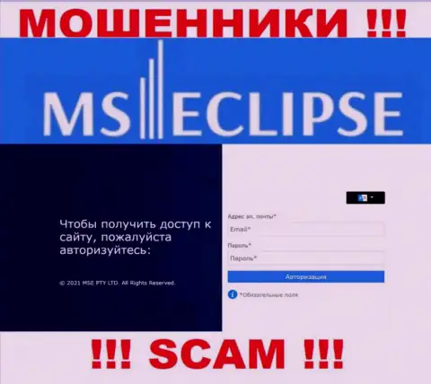 Официальный сайт мошенников МСЭклипс Ком